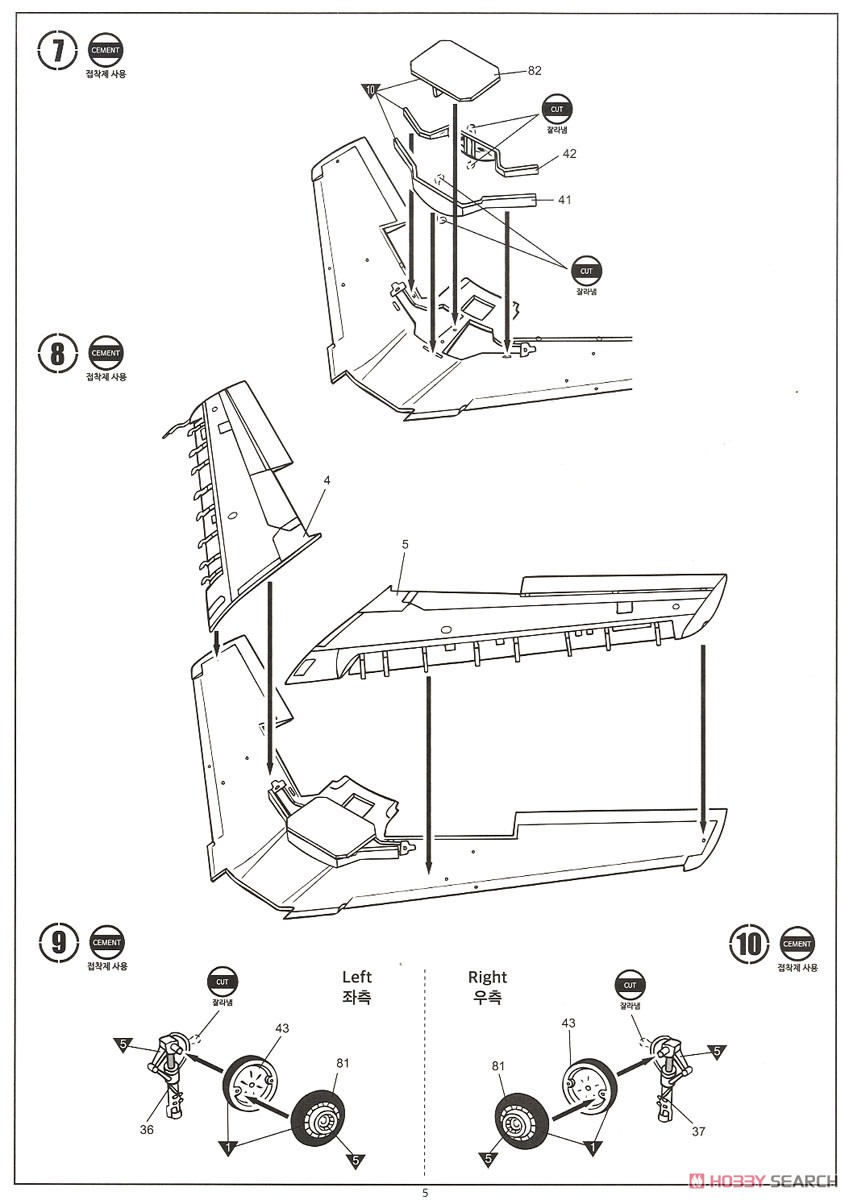 航空自衛隊 F-86D セイバードッグ (プラモデル) 設計図4