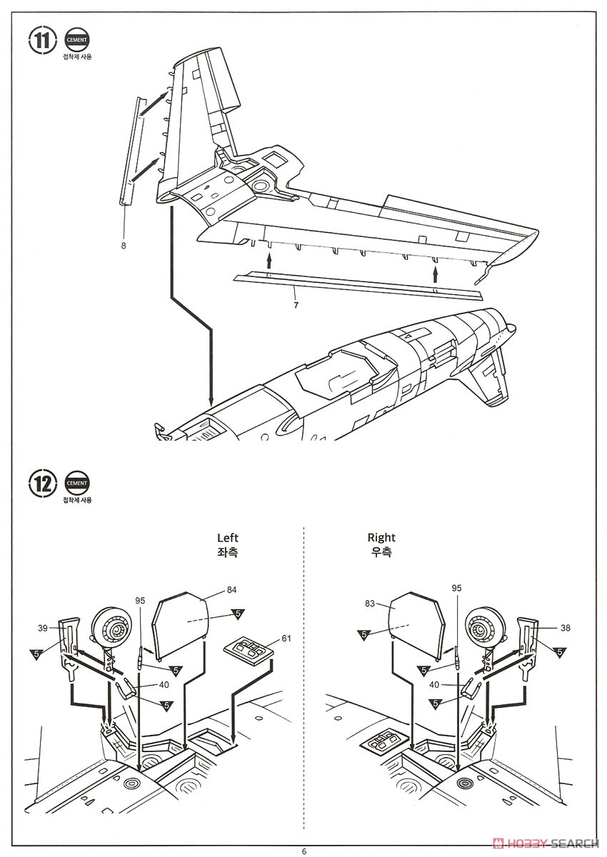 航空自衛隊 F-86D セイバードッグ (プラモデル) 設計図5