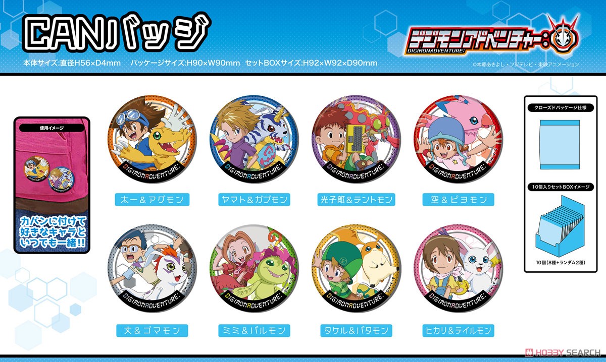 Can Badge Digimon Adventure (Set of 10) (Anime Toy) Item picture1