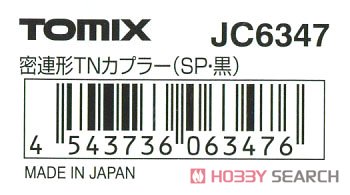 【 JC6347 】 密連形TNカプラー (SP・黒) (1個入り) (鉄道模型) パッケージ1