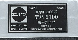 1/80(HO) Tokyu Old Series 5000 DEHA5100 Body Kit (Last Year Version) (1-Car) (Unassembled Kit) (Model Train)