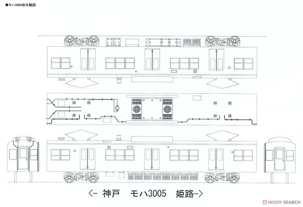 1/80(HO) Sanyo Electric Railway Series 3000 Ordinary Steel Car Three Car Set (3-Car Unassembled Kit) (Model Train) Assembly guide7