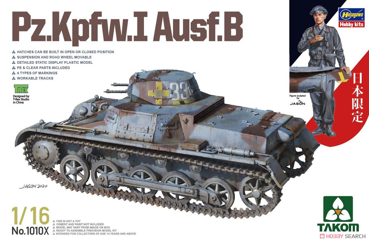 ドイツ I号戦車 B型 (プラモデル) パッケージ1