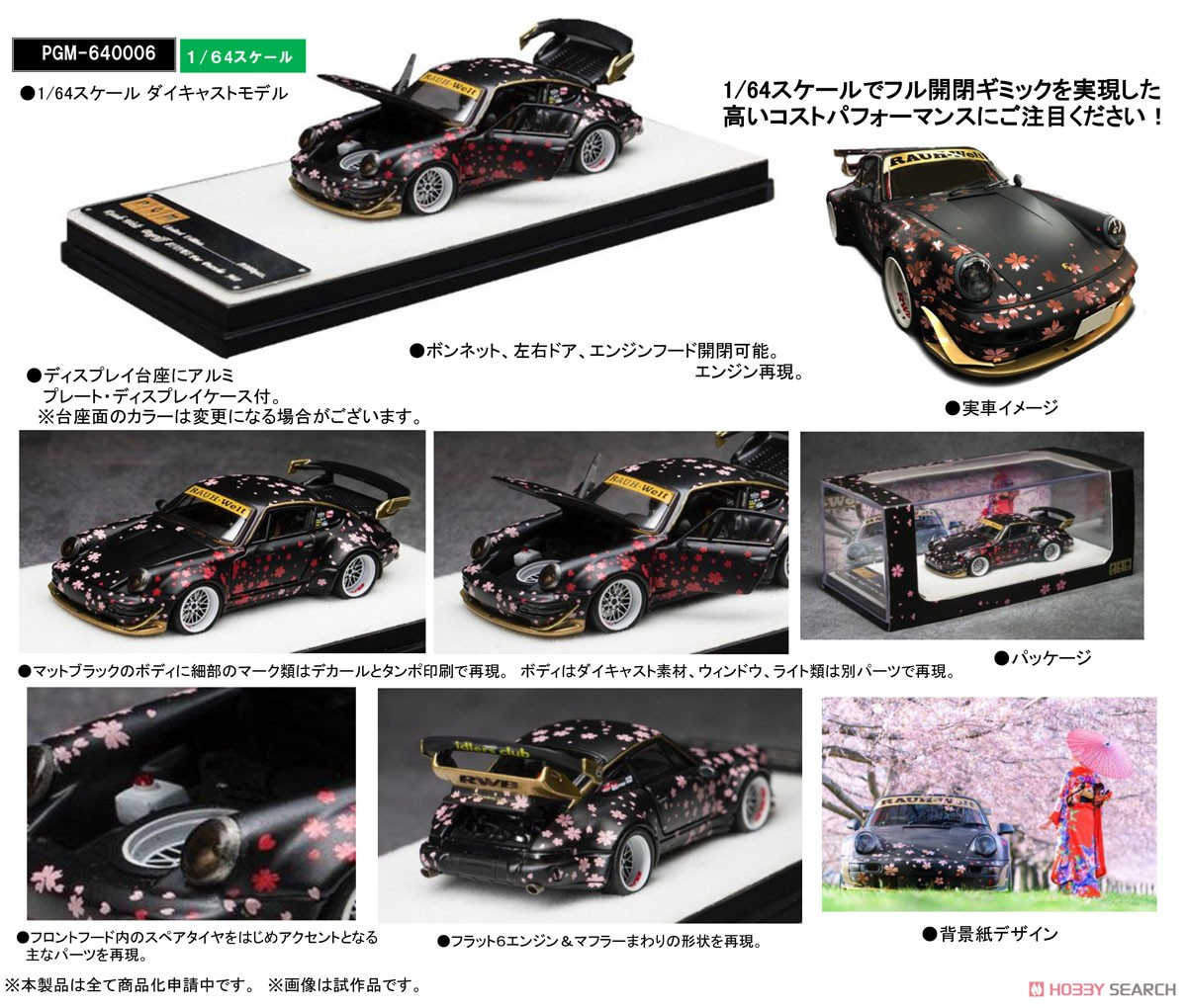 RWB 964 Sakura (Full Opening and Closing) (Diecast Car) Other picture1