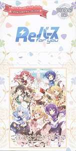 Reバース for you ブースターパック [ご注文はうさぎですか？ BLOOM] (トレーディングカード)