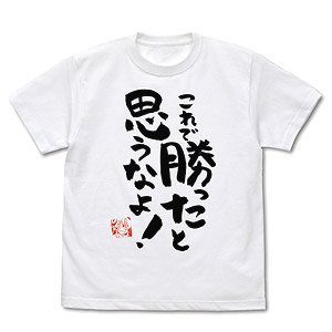 まちカドまぞく これで勝ったと思うなよ Tシャツ WHITE M (キャラクターグッズ)