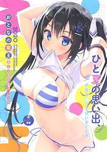 Otona no Moeoh Summer Delusion Swimsuit Date (Art Book)