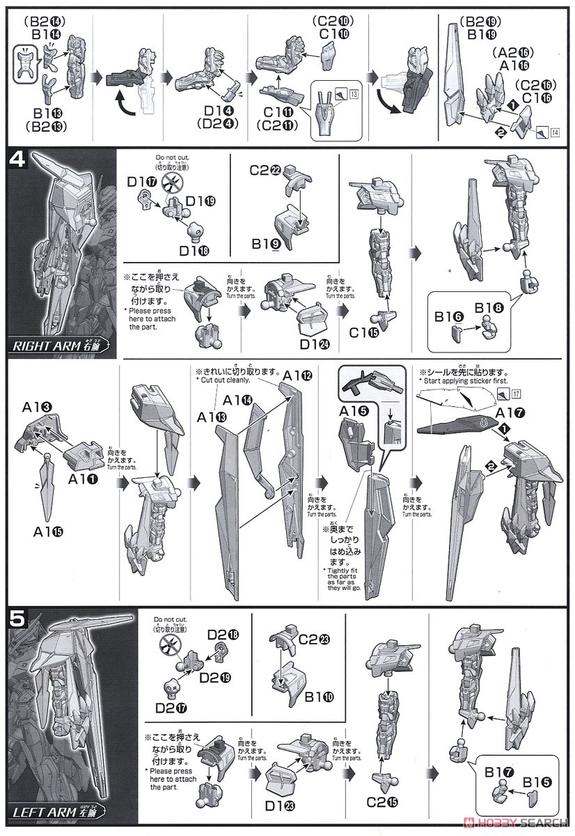 ロードアストレイダブルリベイク (HGBD:R) (ガンプラ) 設計図2