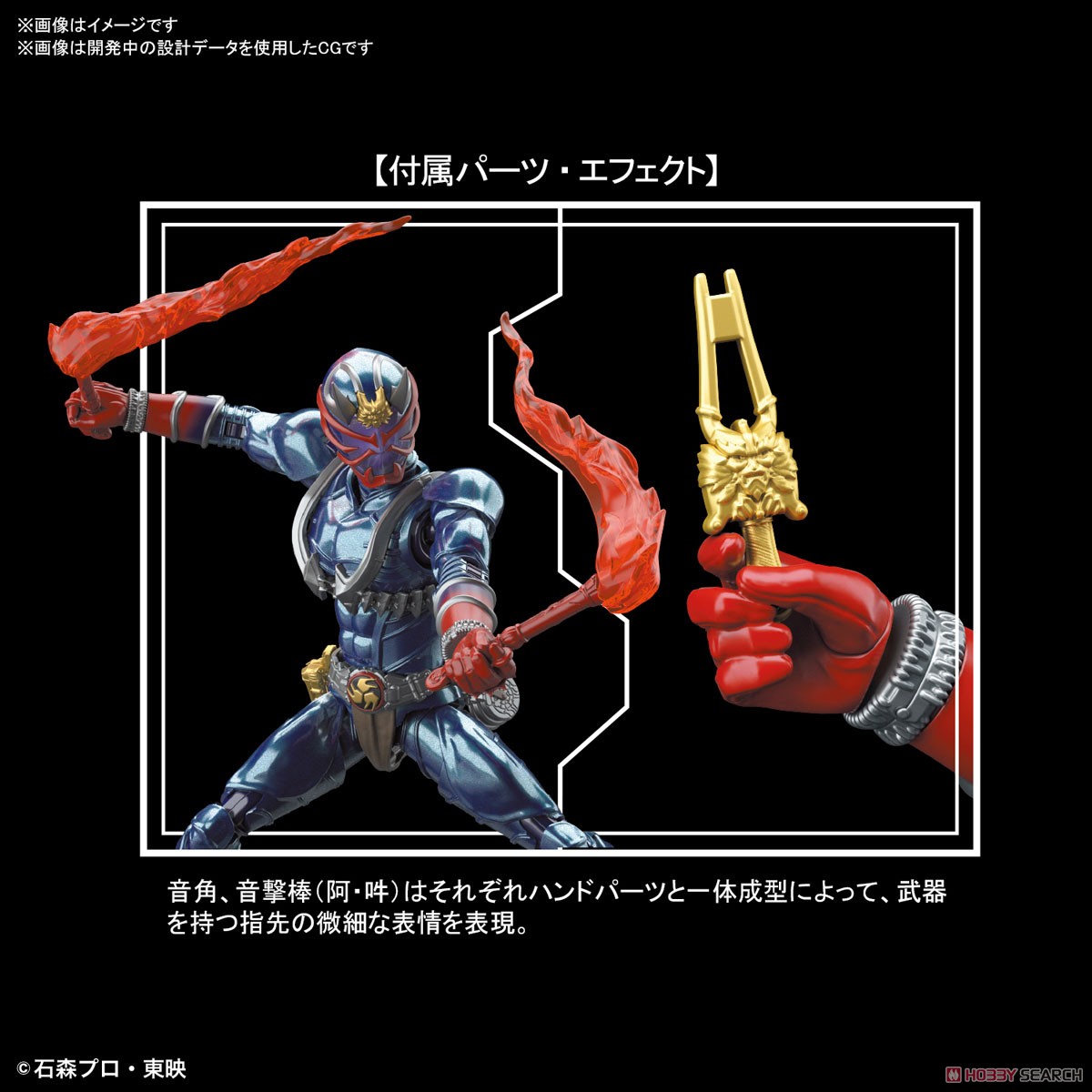 フィギュアライズスタンダード 仮面ライダー響鬼 (プラモデル) その他の画像5