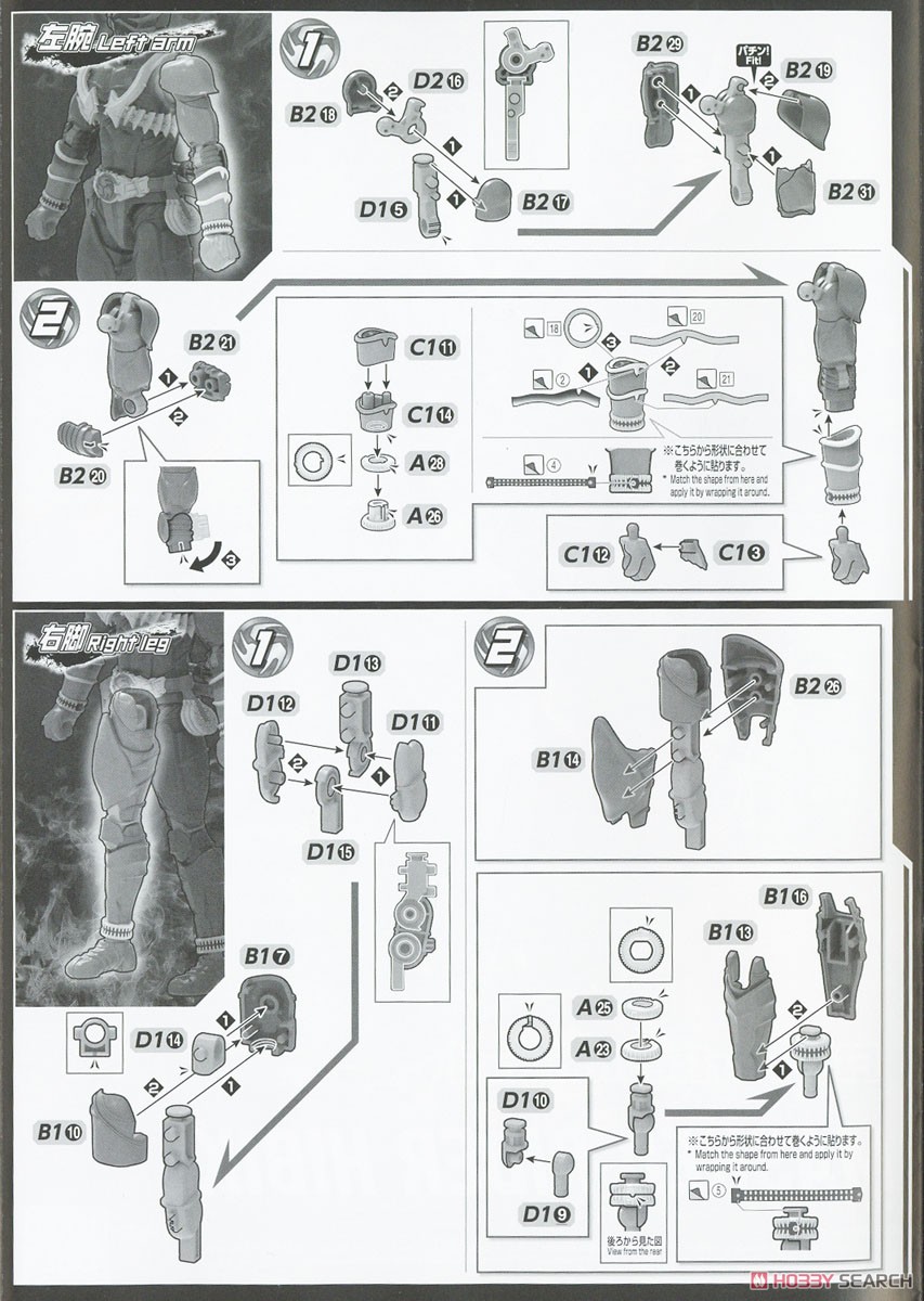 フィギュアライズスタンダード 仮面ライダー響鬼 (プラモデル) 設計図3