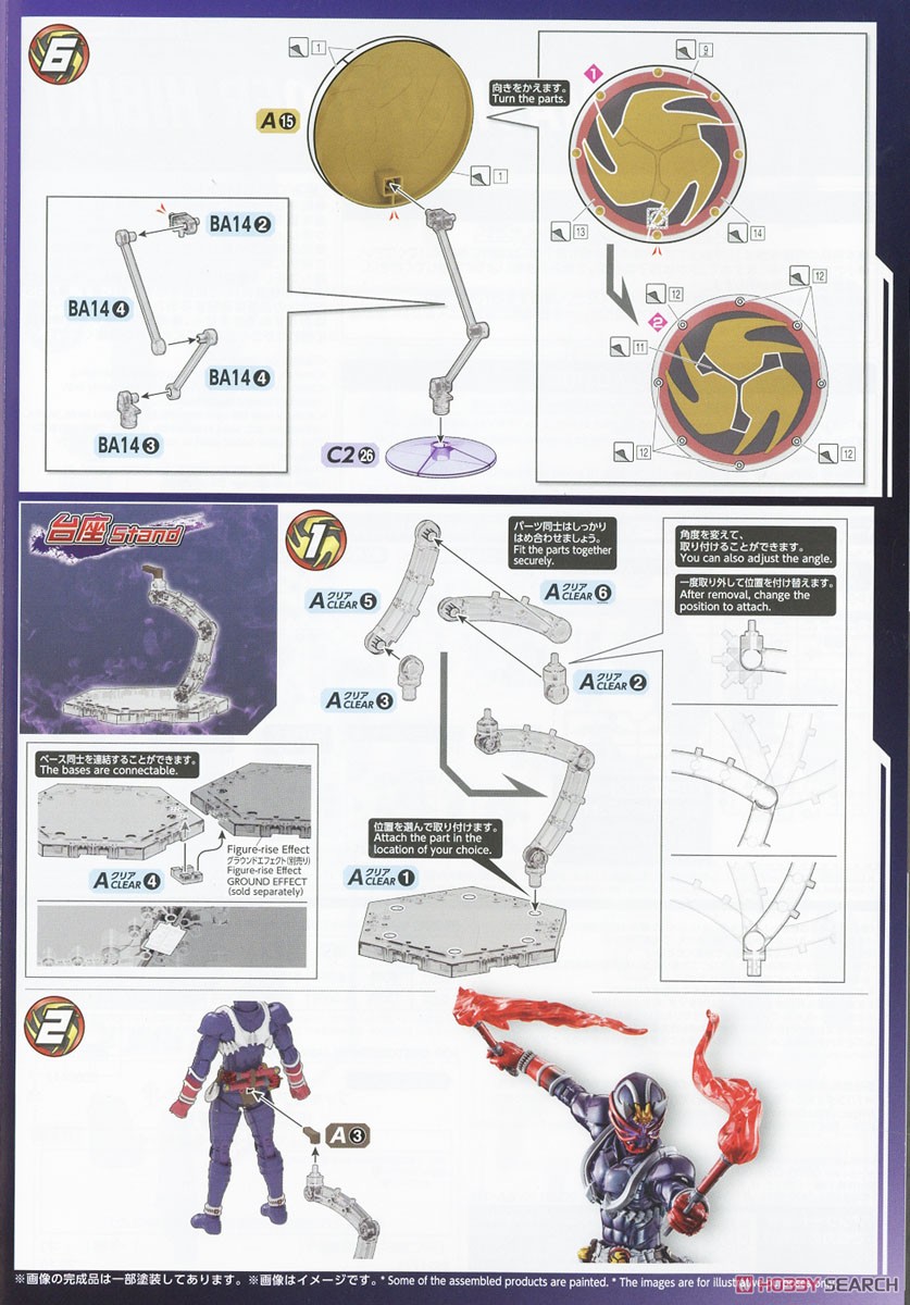 フィギュアライズスタンダード 仮面ライダー響鬼 (プラモデル) 設計図6