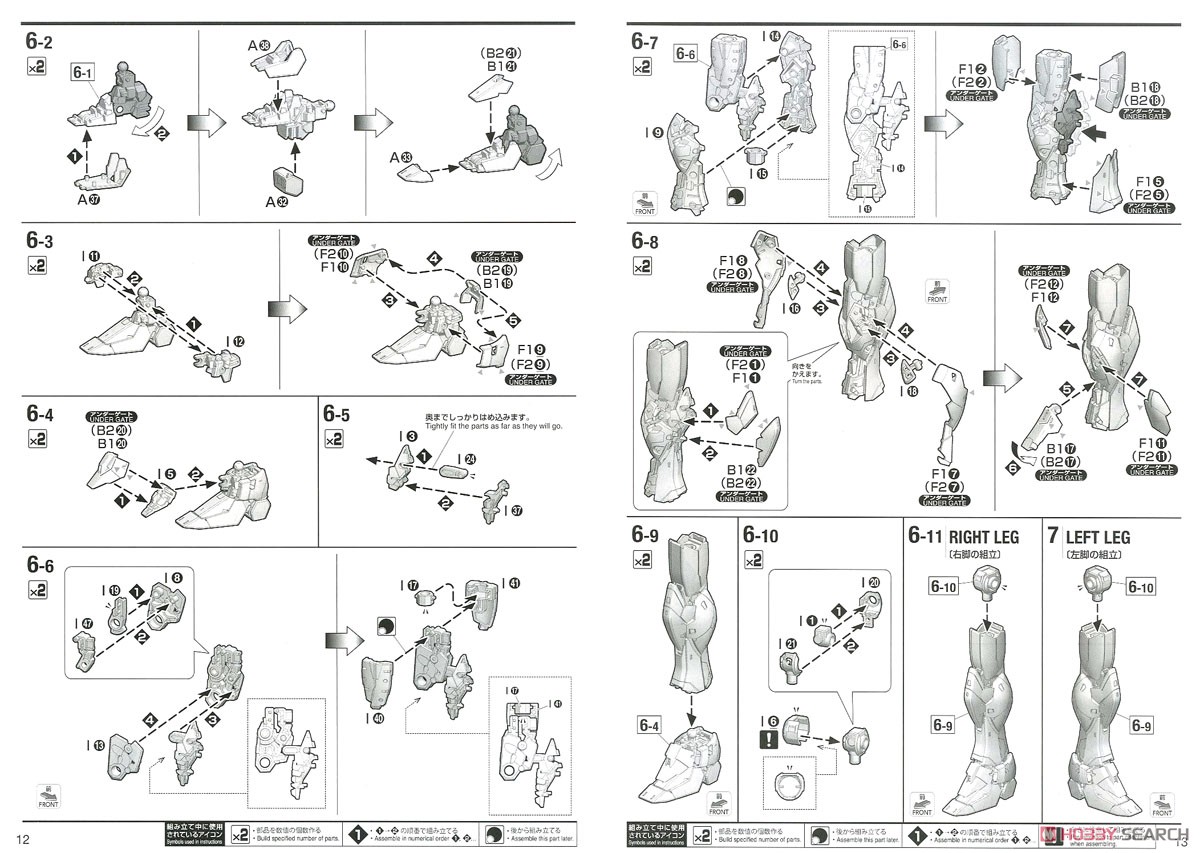 ウイングガンダムゼロEW Ver.Ka (MG) (ガンプラ) 設計図4