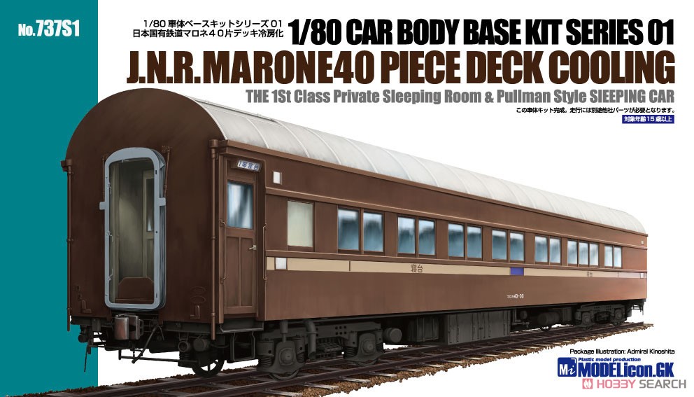 16番(HO) マロネ40 キット1 クリーム色帯 (塗装済みキット) (鉄道模型) その他の画像1