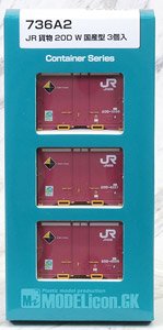 1/80(HO) J.R.F. 12f 20D Container W Type (Design Manufactured in Japan) (3 Pieces) (Model Train)