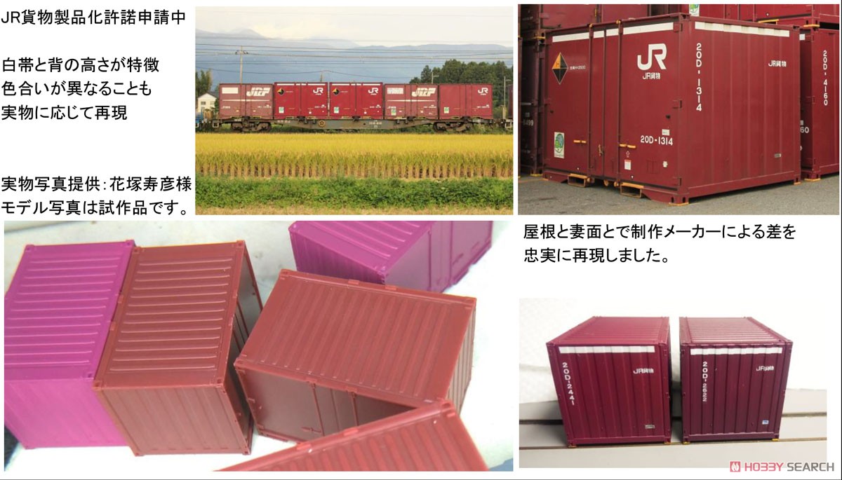 16番(HO) JR貨物 12f 20Dコンテナ Wタイプ (国産型) (3個入り) (鉄道模型) その他の画像1