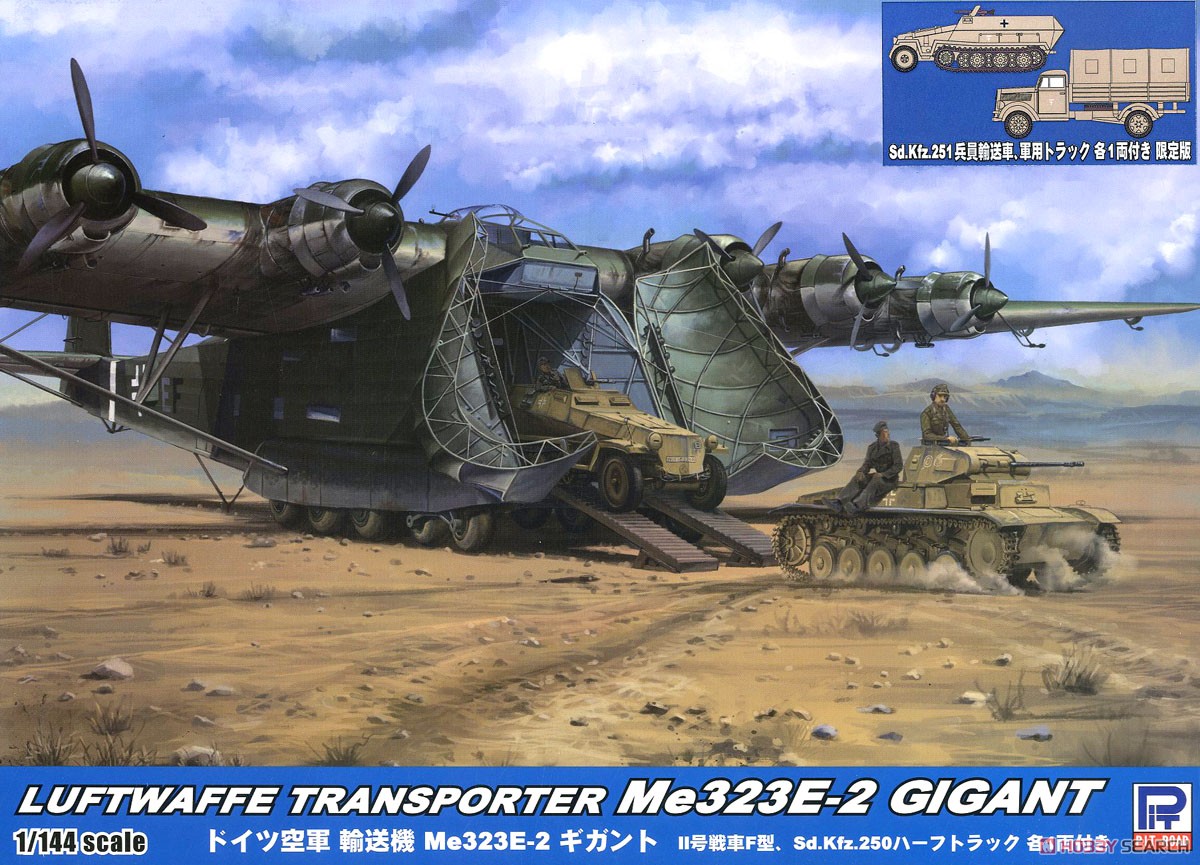 ドイツ空軍 輸送機 Me323E-2 ギガント Sd.Kfz.251兵員輸送車&軍用トラック付き (プラモデル) パッケージ1