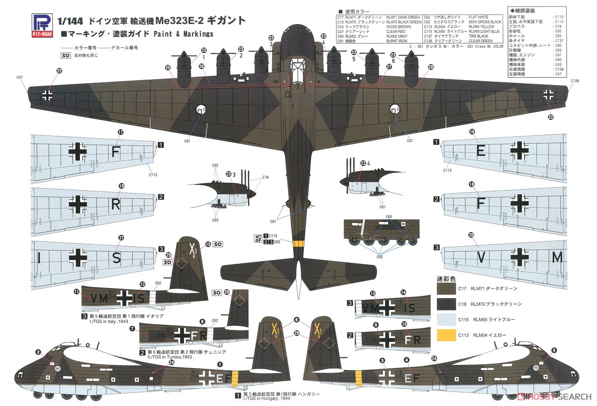 ドイツ空軍 輸送機 Me323E-2 ギガント Sd.Kfz.251兵員輸送車&軍用トラック付き (プラモデル) 塗装1