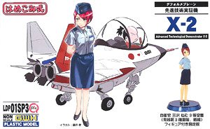 ATD-X X-2 w/Women`s Air Force Figure3 (Plastic model)