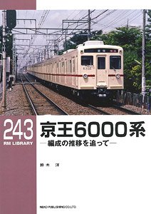 RM LIBRARY No.243 京王6000系 (書籍)