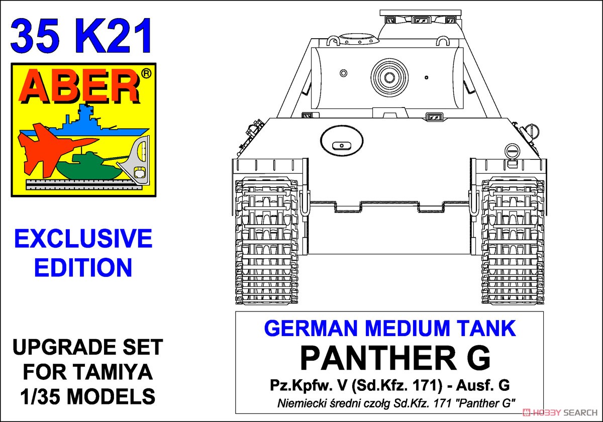 パンターG型 ボックスフルセット・エッチング・アルミ砲身他 (タミヤ) (プラモデル) 設計図1