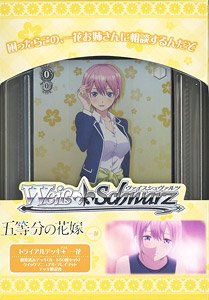 Weiss Schwarz Trial Deck Plus The Quintessential Quintuplets Ichika (Trading Cards)