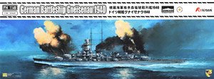 ドイツ海軍 戦艦 グナイゼナウ 1940 (プラモデル)