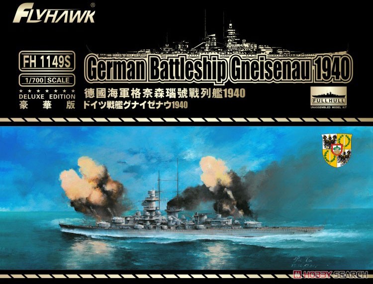 ドイツ海軍 戦艦 グナイゼナウ 1940 豪華版 (プラモデル) その他の画像6