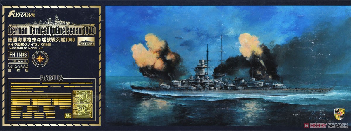 ドイツ海軍 戦艦 グナイゼナウ 1940 豪華版 (プラモデル) パッケージ1