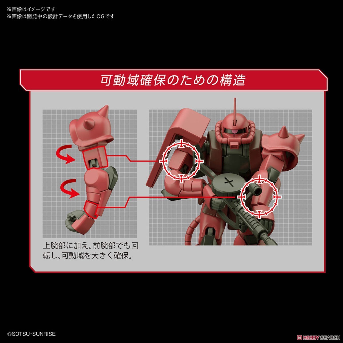 シャア専用ザクII (HGUC) (ガンプラ) その他の画像5