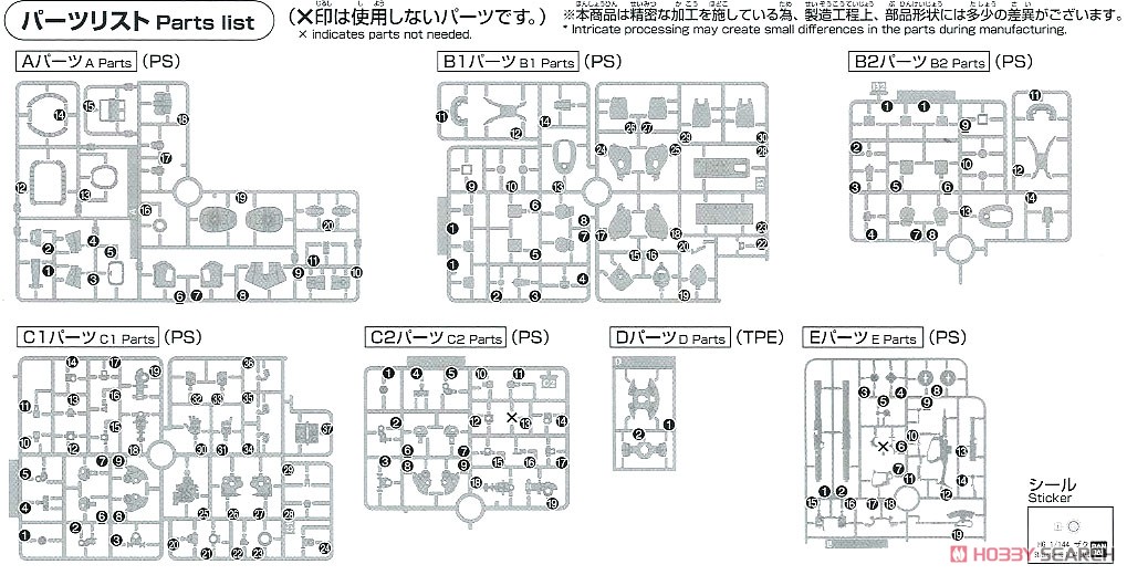 シャア専用ザクII (HGUC) (ガンプラ) 設計図6