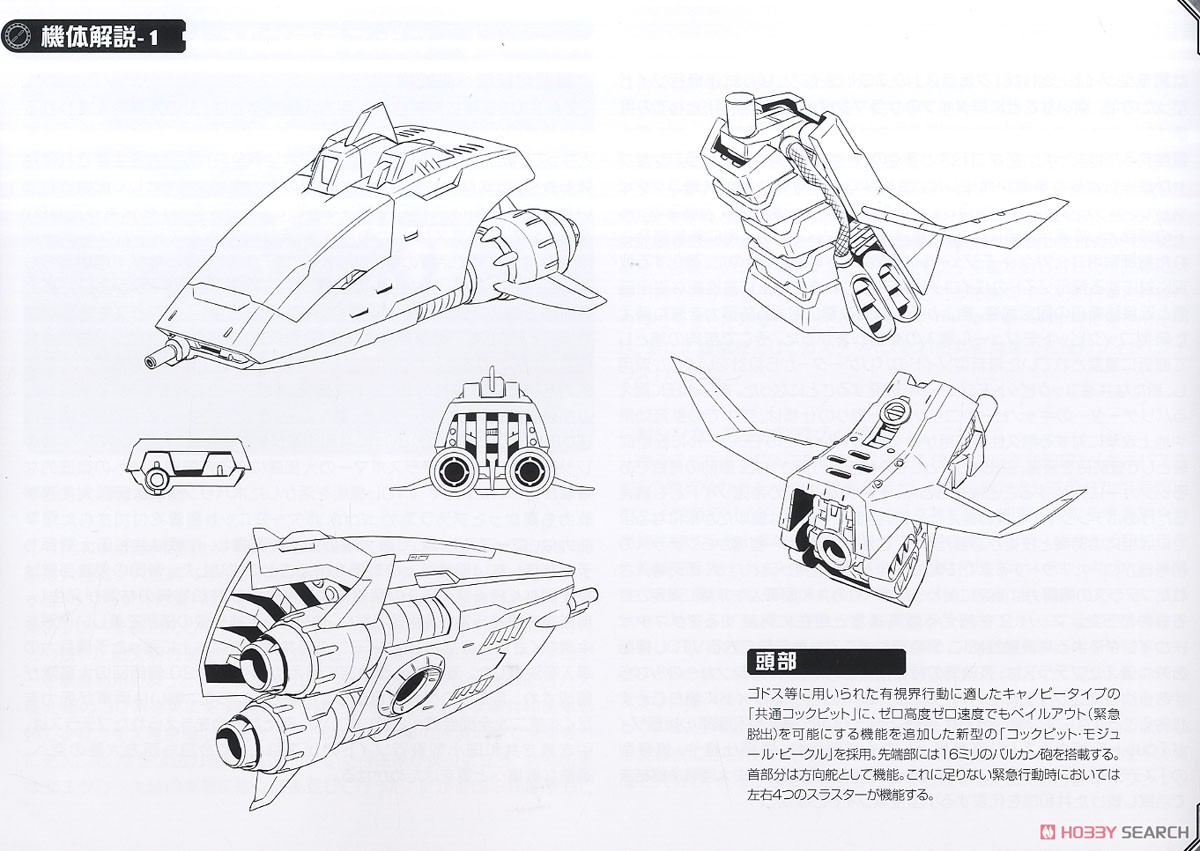 RZ-010 Pteras Bomber Marking Plus Ver. (Plastic model) About item3