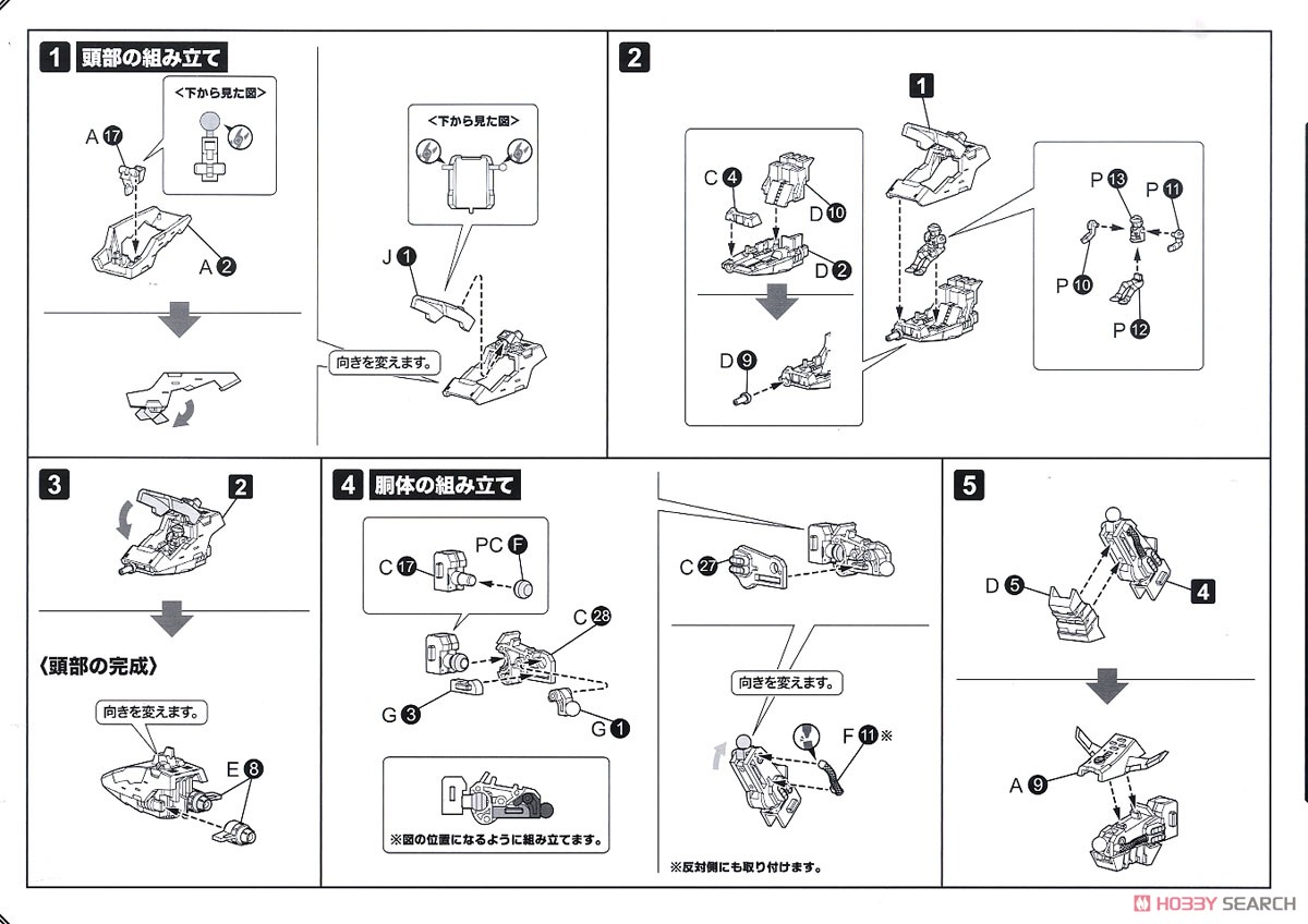 RZ-010 Pteras Bomber Marking Plus Ver. (Plastic model) Assembly guide1