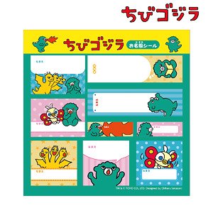 ちびゴジラ お名前シール (キャラクターグッズ)