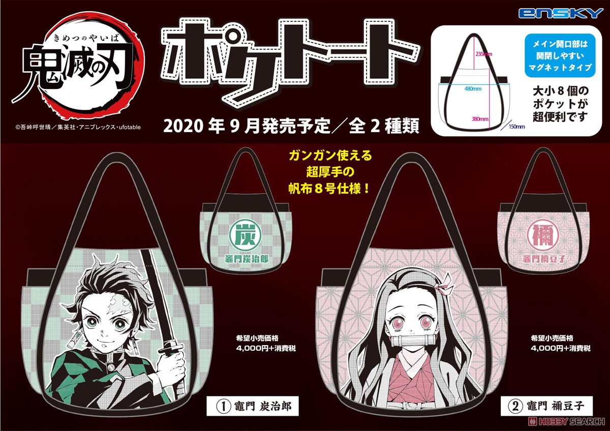 鬼滅の刃 ポケトート 竈門禰豆子 (キャラクターグッズ) その他の画像2
