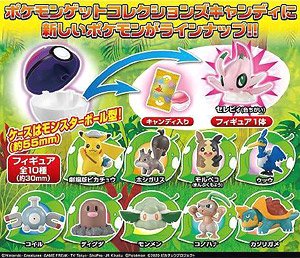 Pokemon the Movie: Coco Pokemon Get Collections Candy (Set of 10) (Shokugan)