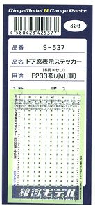 Door Window Sign Sticker for Series E233 (Oyama Car) (Model Train)