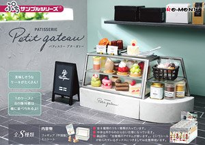 Petit Sample Patisserie Petit Gateau (Set of 8) (Anime Toy)