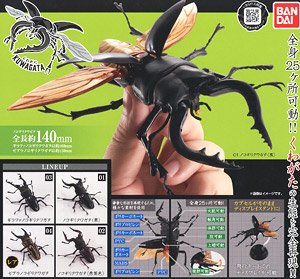 Stag beetle (Toy)