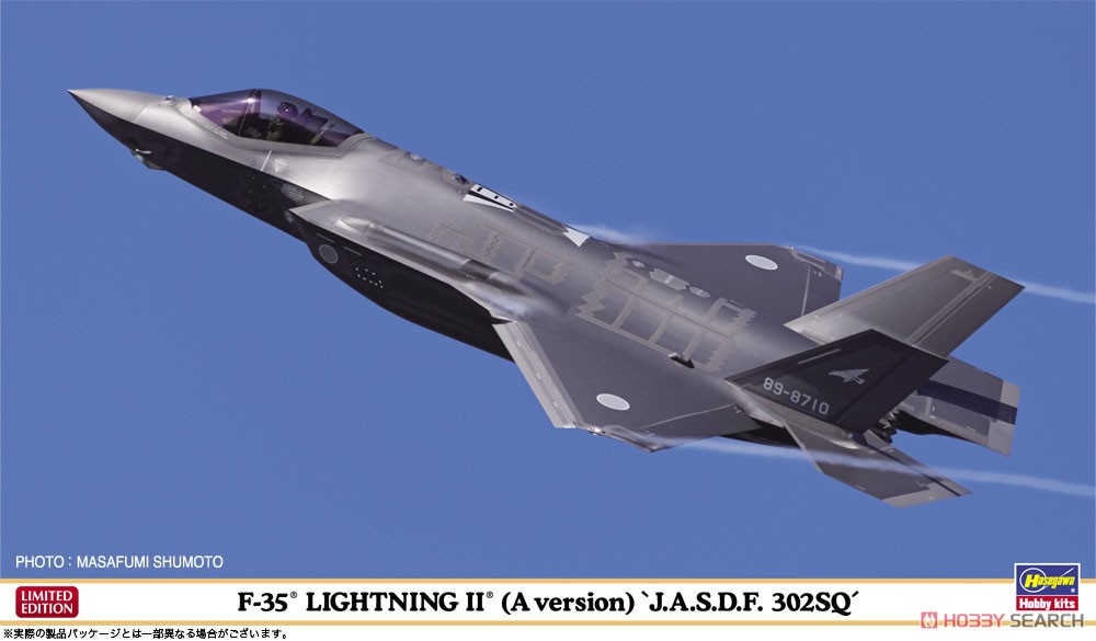 F-35 ライトニングII(A型) `航空自衛隊 第302飛行隊` (プラモデル) パッケージ1