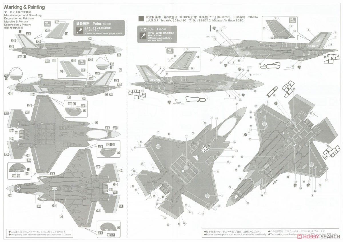 F-35 ライトニングII(A型) `航空自衛隊 第302飛行隊` (プラモデル) 塗装2