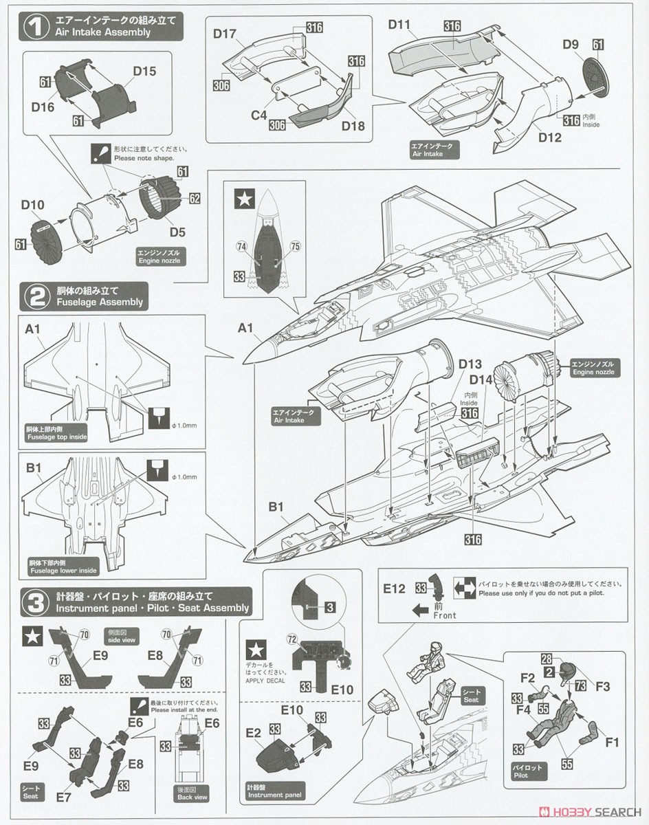 F-35 ライトニングII(A型) `航空自衛隊 第302飛行隊` (プラモデル) 設計図1