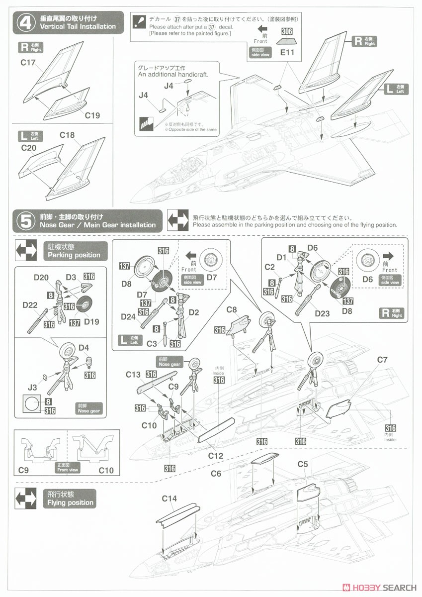 F-35 ライトニングII(A型) `航空自衛隊 第302飛行隊` (プラモデル) 設計図2