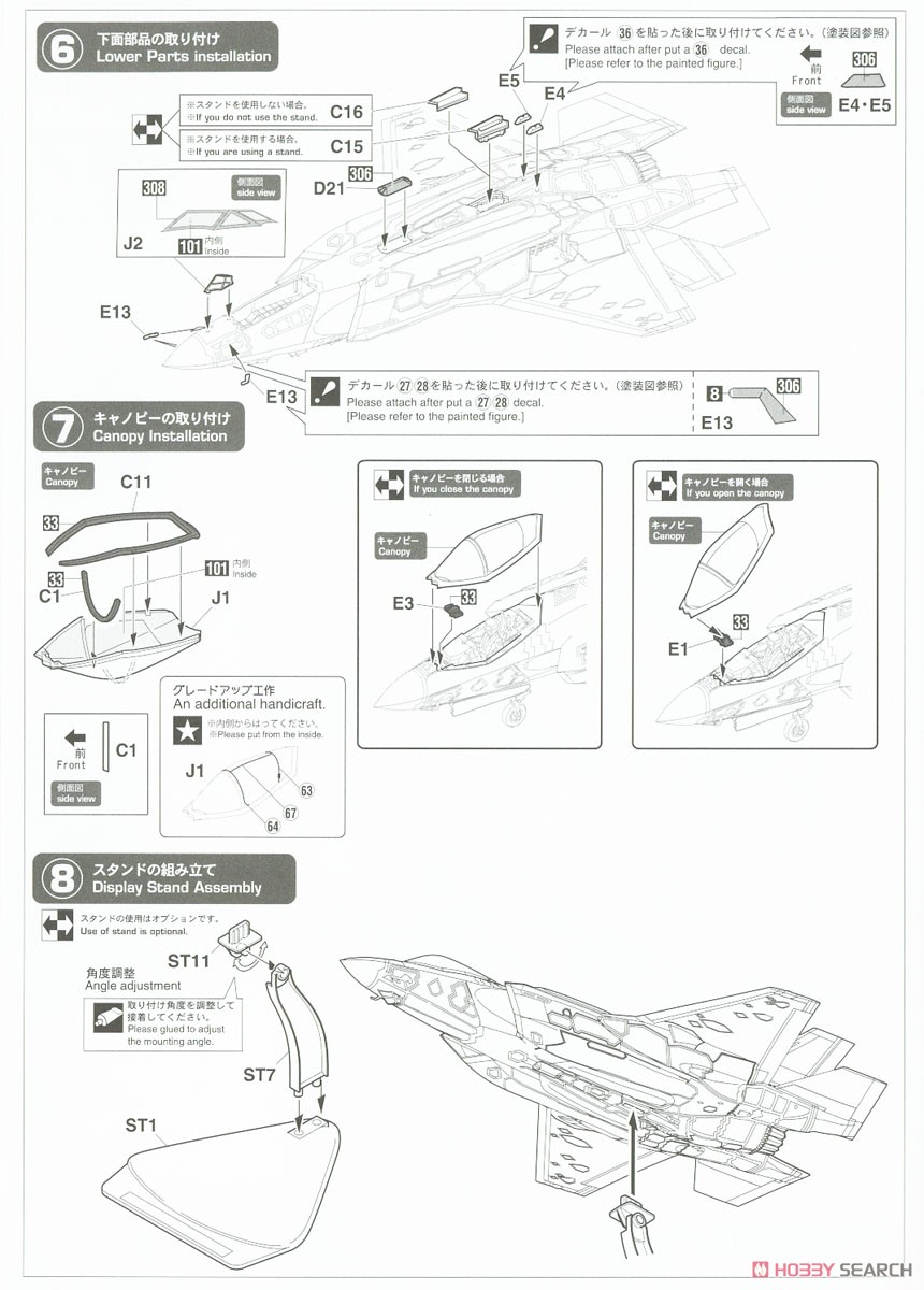 F-35 ライトニングII(A型) `航空自衛隊 第302飛行隊` (プラモデル) 設計図3