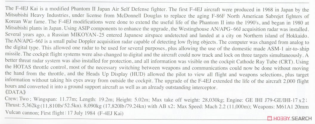 F-4EJ改 スーパーファントム `301SQ ファントム フォーエバー 2020` (プラモデル) 英語解説1