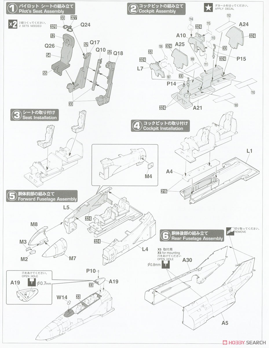 F-4EJ Kai Phantom II `301SQ Phantom Forever 2020` (Plastic model) Assembly guide1