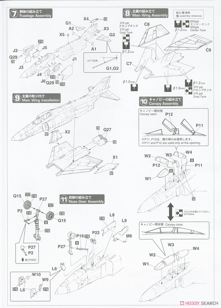 F-4EJ Kai Phantom II `301SQ Phantom Forever 2020` (Plastic model) Assembly guide2