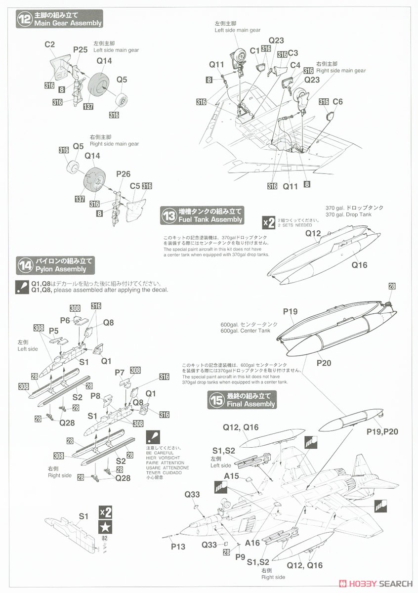 F-4EJ改 スーパーファントム `301SQ ファントム フォーエバー 2020` (プラモデル) 設計図3