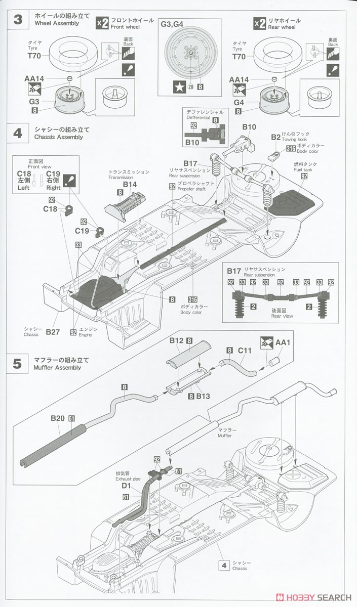 BMW 2002tii w/チンスポイラー (プラモデル) 設計図2