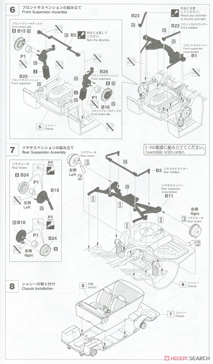 BMW 2002tii w/チンスポイラー (プラモデル) 設計図3