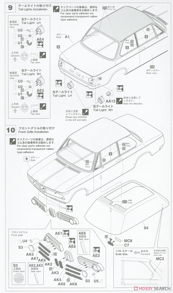 BMW 2002tii w/チンスポイラー (プラモデル) 設計図4